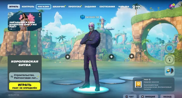 ❤️IMBOVY OLD ACCOUNT FÜR NEULINGE❤️ BUGA✨ GOKU✨ XENOMORPH✨ KARASCH✨ IRON 💥800VB💥!AUTO AUSGABE!, Verkauf, Skins 75