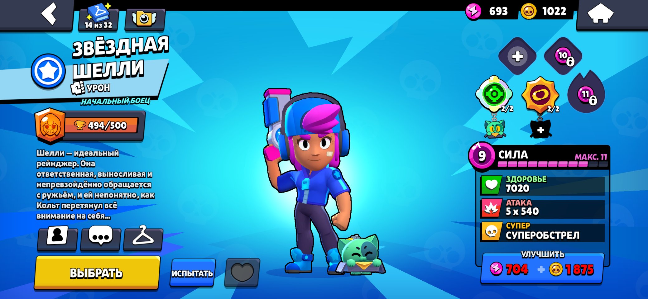 Selling an old account with rare skins., trophies 16000, brawlers 46
