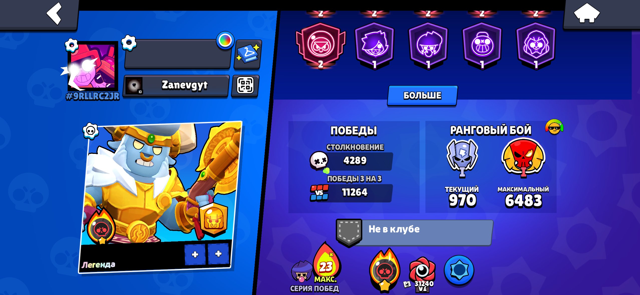 93K 82 11X SIL FULL ACC 500 SKINS ALL HYPERS 104 104 FROM TOP SELLER, trophies 100000, brawlers 104
