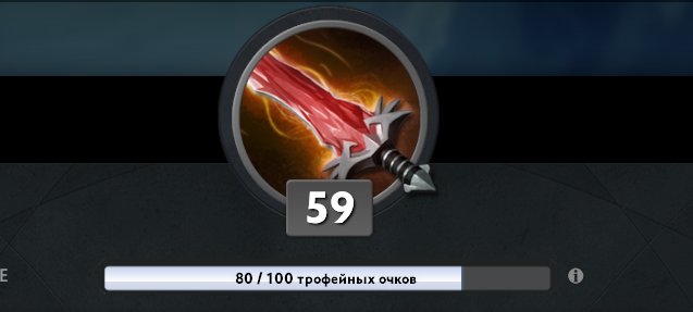 ⛩️ Titan | 7,235 MMR | 7,584 Decency | Trophy Level 59 | Main Pool, Sale, 7235 MMR, 7584 Behavior score, 7584 вежливости, 1729 games, 1856 hours