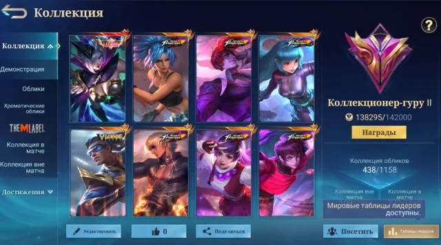 LEGA MIYA✨DAWNING BRUNO🌌COF CHU KARINA GOOSE AURORA GWYN DARIUS (FULL OLD)⚔️LOBOXES🎁💫TRANSF⚡TP LIGHTNING⚡, Sale, Rank: Legend, Level: 137, Win Rate: 54%, Heroes: 133, Skins: 438