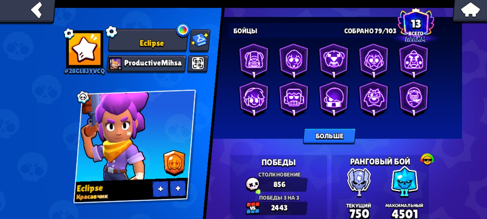 Account registration in 2024 year, trophies 28067, brawlers 79, primes 13