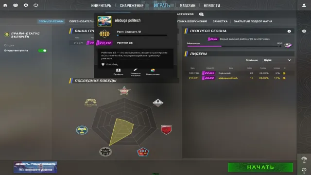 ⛩️Personal account⛩️First mail⛩️20710 ratings in season 4⛩️5$ limit removed⛩️, Sale, Empty, Yes PRIME, 20512 CS Rating