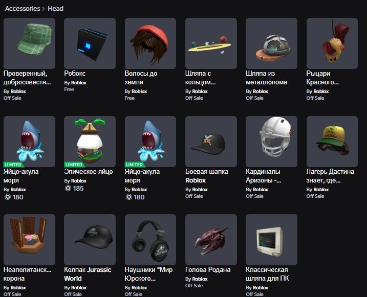 💎 CORBLOX + RARE OLD ITEMS (2019-2022) + LIMITEDS 💎, Sale, Voice chat: Yes