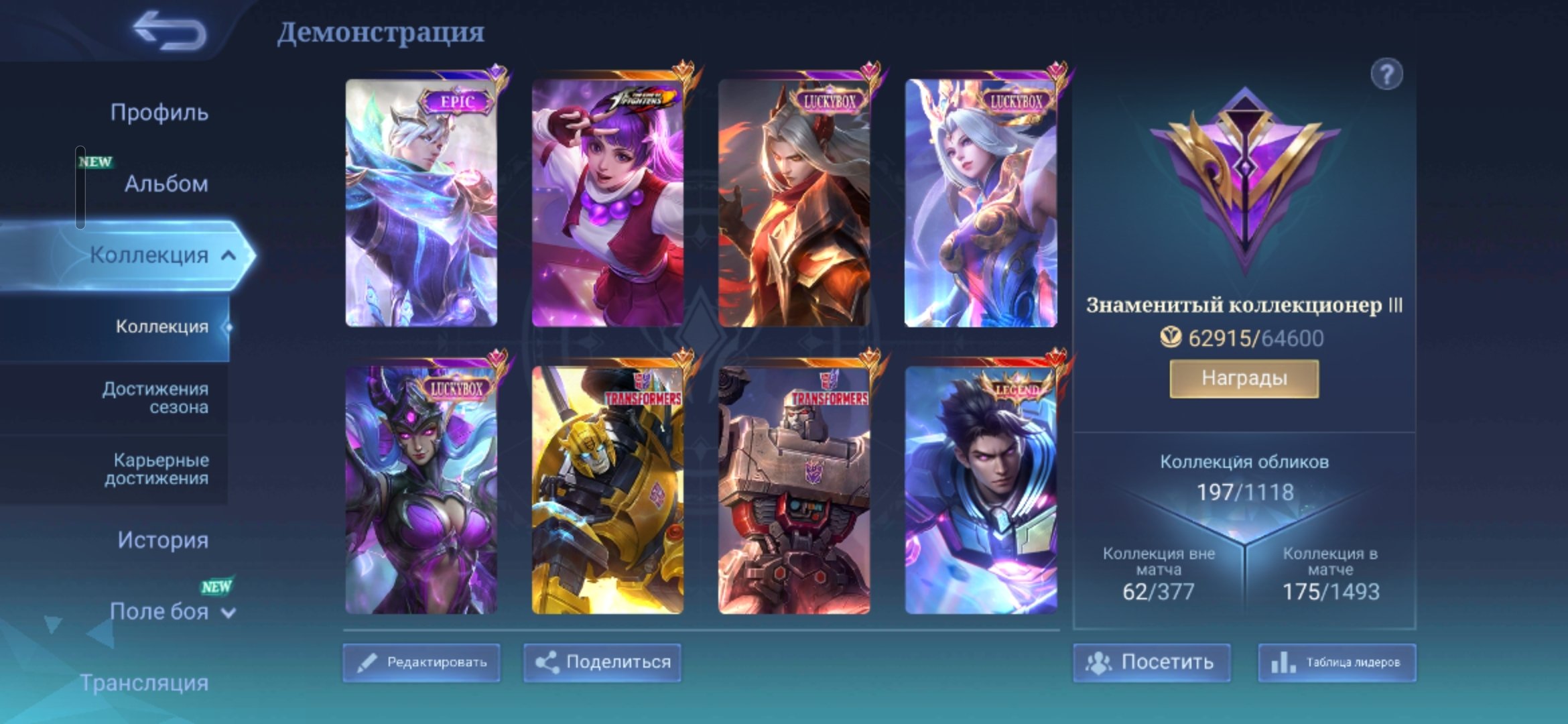 🔥 Personal account, 59% WR 🔥 Leg Alucard 🔥 KOF Guinevere, Karina 🔥 Transf Granger, X-Borg, Roger 🔥, Sale, Rank: Mythic, Level: 58, Winrate: 59%, Heroes: 100, Skins: 197