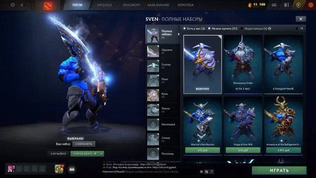 Selling an account with skins, Sale, 1400 MMR, 7700 honor, 7700 politeness, 1100 matches, 1179 hours