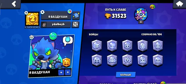 🐩SELLING ACCOUNT WEREWOLF LEON MANY SKINS READ DESCRIPTION 👇👾, 31523 trophies, 86 brawlers