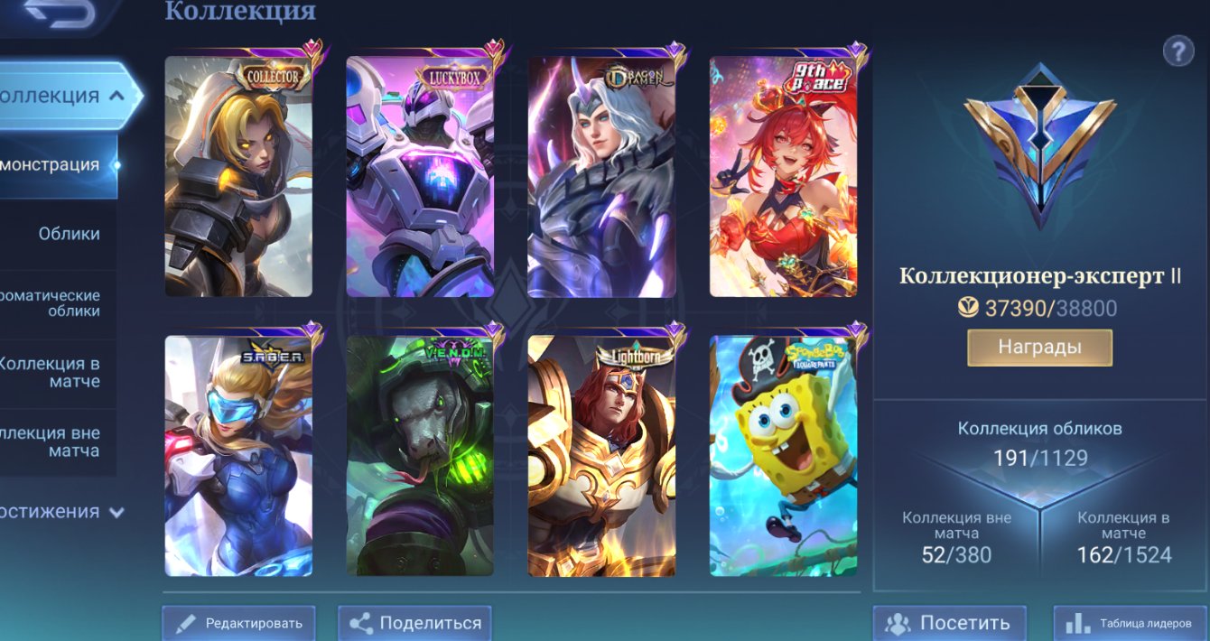CALL NATA LAKIBOX URANUS MYTH CLINT NARUTO MEOW SPONCHBOB 20 EPICS, Sale, Rank: Mythic, Level: 88, Winrate: 49%, Heroes: 110, Skins: 191