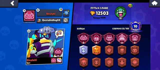 🫧🫧🫧BUST RANGE soo smak rope and I have been a😊 while you are not u are going on with it lvl lvl, trophies 12000, brawlers 33, primes 10
