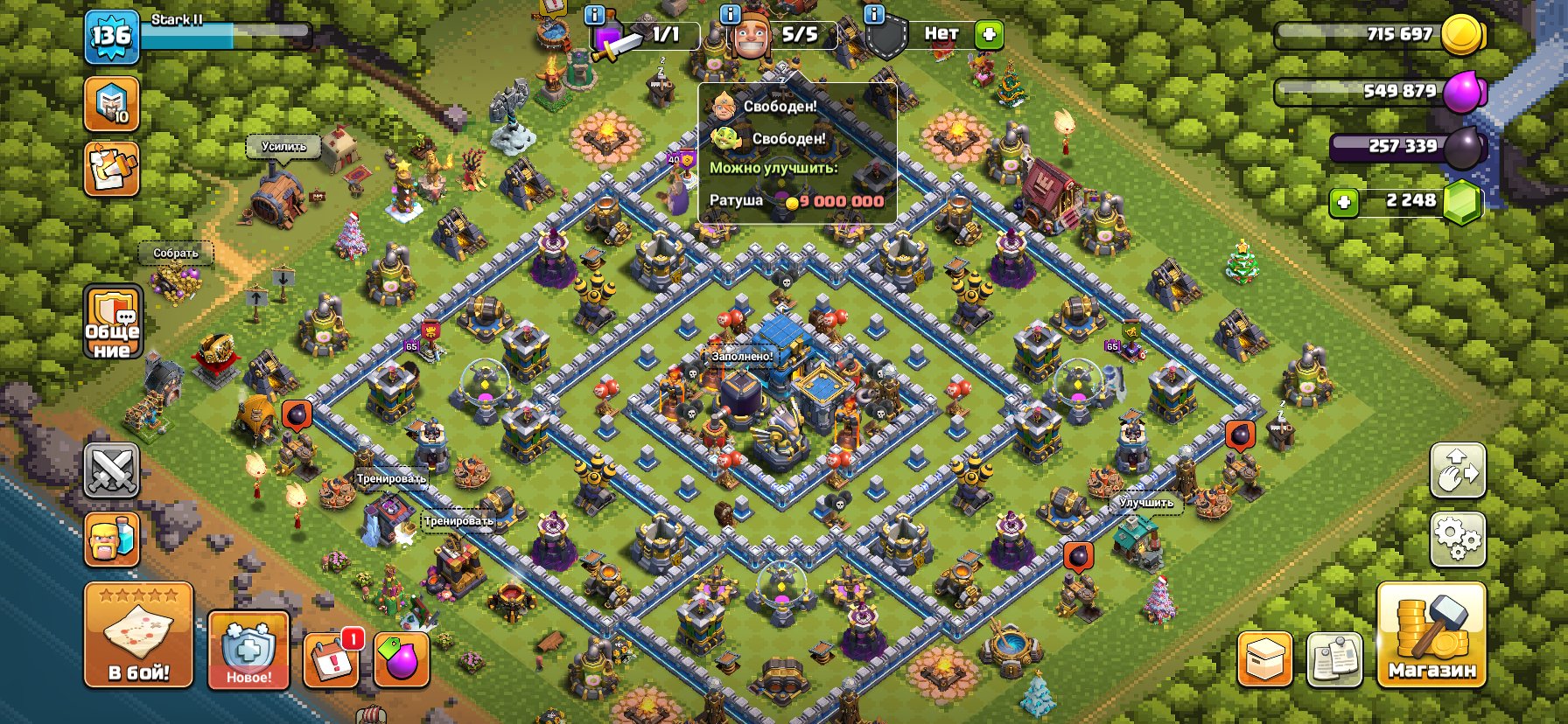 🔥 Продам отличный аккаунт Clash of Clans | TH12 FULL 🔥, 12 TH Main Village