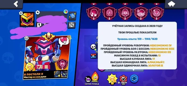 🔥Account Rebinding | Old Master | 96k trophies | Many old, rare and unique skins, 96000 trophies, 107 brawlers, 77 primes