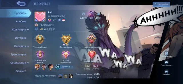 Cool account, Sale, Rank: Mythical, Level: 77, Win rate: 52%, Heroes: 133, Skins: 526