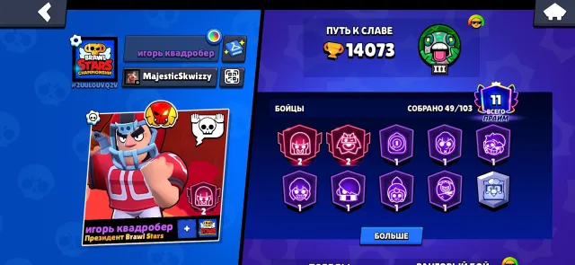 !14k low price very rare 11 prime legendary liga, trophies 14000, brawlers 49, primes 11