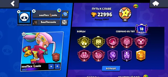 Fat account with 3 primes, good leveling, many top skins, 23000 trophies, 69 brawlers, 18 primes