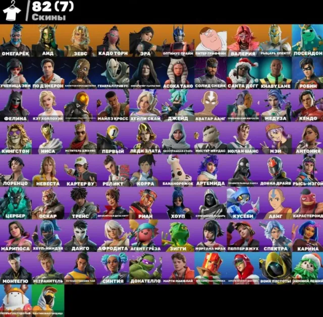 🌸💕82 SKINS🌸💕AVATAR AANG💕🌸DONATELLO💕💕ZIGGY🌸💕KHABYLAME🌸💕, Sale, skins 82