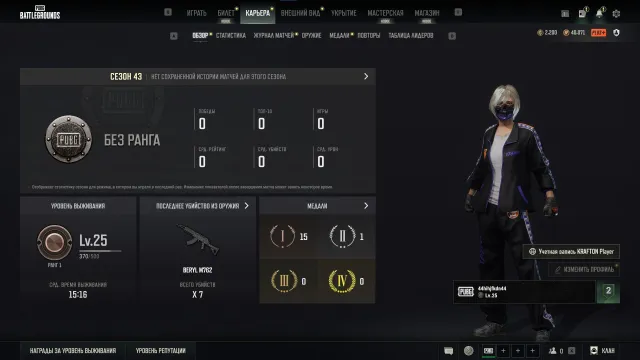 🖤✨ PUBG PLUS【🎮STEAM】【2200 G-COIN】💵【🏆 40K BP 🎟️ 305 coupons】👕【КУЧА СКИНОВ】⚡️ АВТОВЫДАЧА, Есть BATTLEGROUNDS Plus