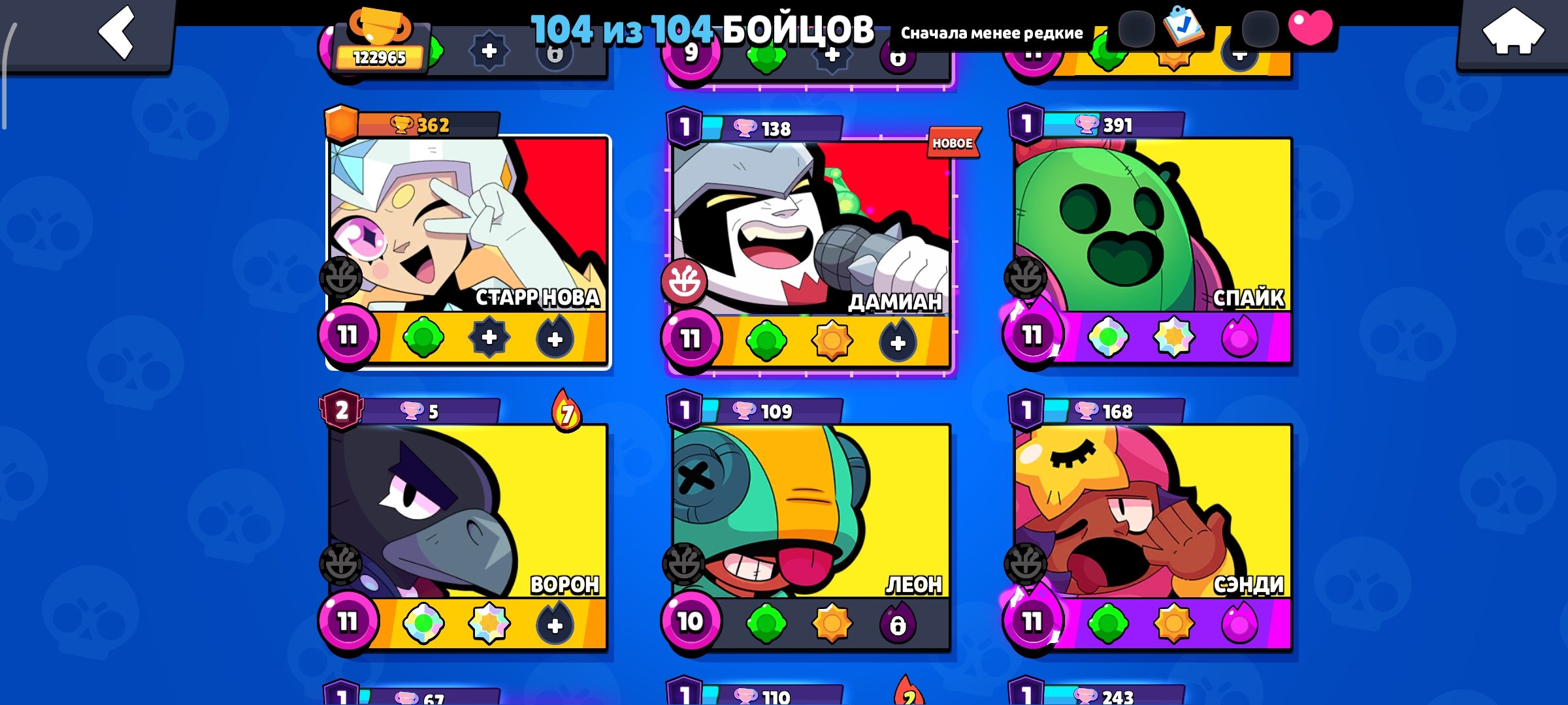 Jdjdjdjdhffggvcvbbbh, trophies 122965, brawlers 104, primes 114