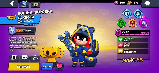 old Brawl Stars account, 30391 trophies, 107 brawlers, 11 primes