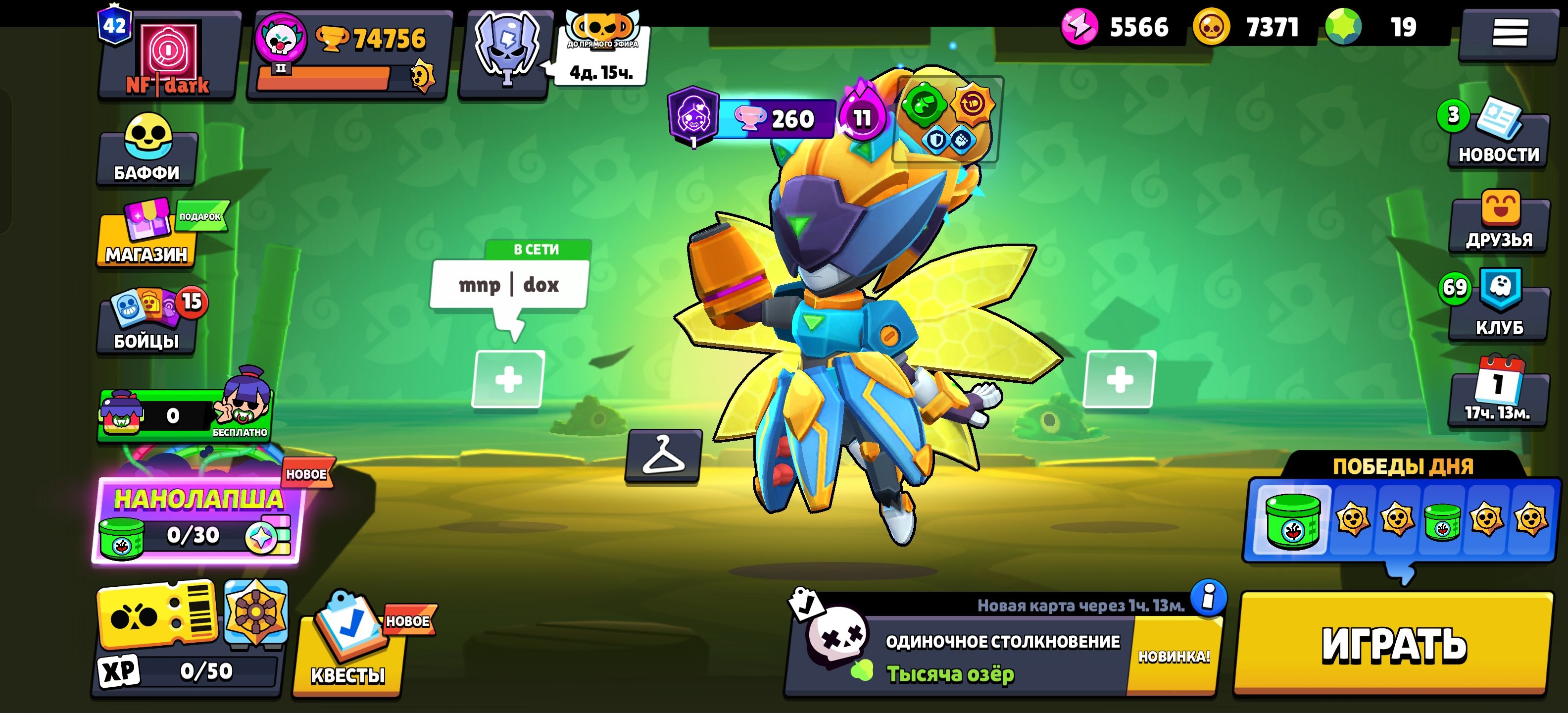 🎃👻Don acc👻🎃340+skins☠️💀 60-11LVL 🍂🍁3 Don BP+🎃👻2021Bidding 600 rubles, trophies 80000, brawlers 103, primes 42