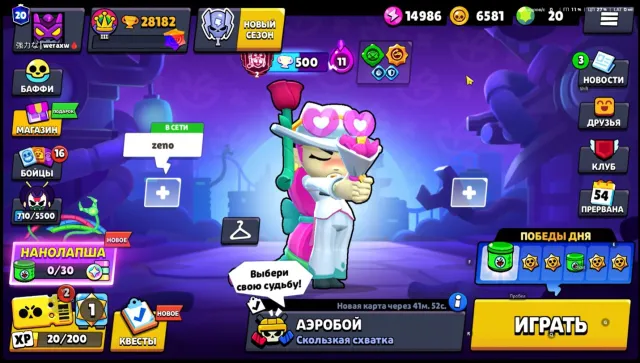 💥 AUTO-ISSUE【💎9 LEGENDARY FIGHTERS+ 6 LEGENDARY SKINS🏆💎】💥【24 GEMS】💥 SALE BY MAIL, trophies 28182, brawlers 74, primes 20