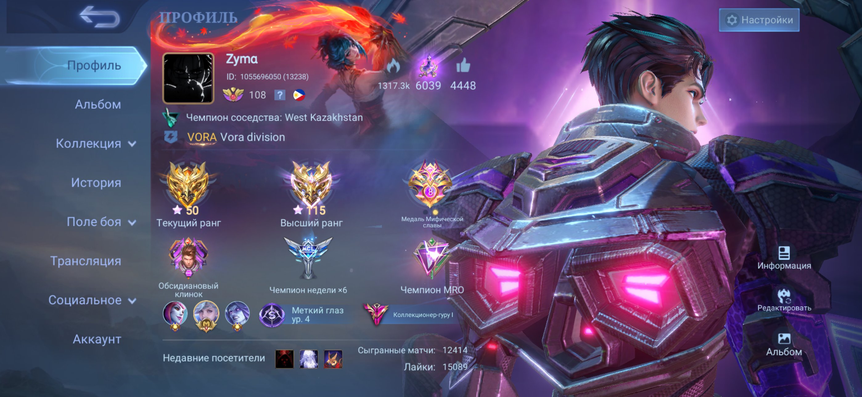 🔥LEG MIA ALUCARD 🔥MAG BATTLE JULIK KSAVA 🔥COL GRENKA 🔥MANY SKINS 🔥MAX RANK 115⭐️, Sale, Rank: Mythic, Level: 108, Winrate: 50%, Heroes: 133, Skins: 441