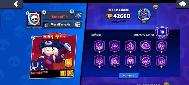Account 2022 with X4 old legendary, 42600 trophies, 93 brawlers, 18 primes