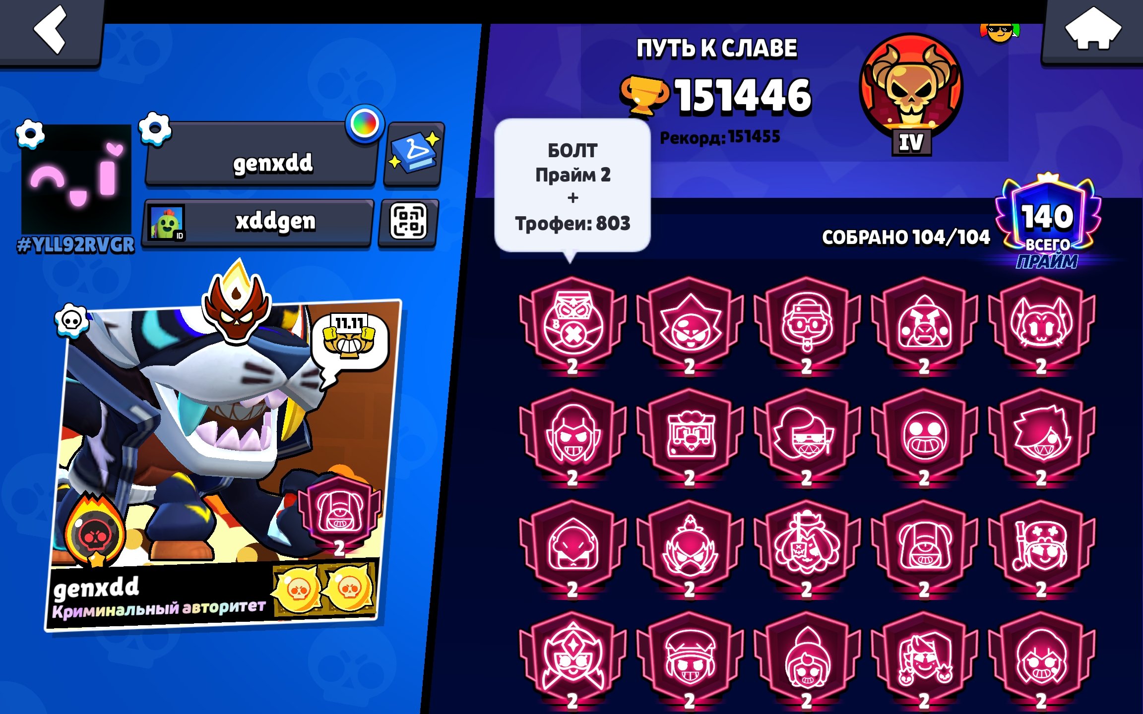 💙🔷️151K💙🔷️104/104💙🔷️SKINS~39K GEMS💙🔷️61-11 STR💙🔷️MASTER 2025💙🔷️SPRAY RANK 30💙🔷️A SEA OF OLD SKINS💙🔷️, trophies 151446, brawlers 104, primes 140