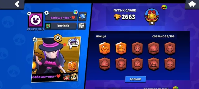 Brawl Stars | 36 fighters, 2 Legendaries, 4 Mythics, a bunch of resources!, 2663 trophies, 36 brawlers