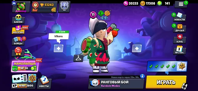 7 brawl pass plus, скинов на 32000 гемов, много ресурсов для прокачки, чек описание !, 51200 кубков, 104 бравлеров, 30 праймов