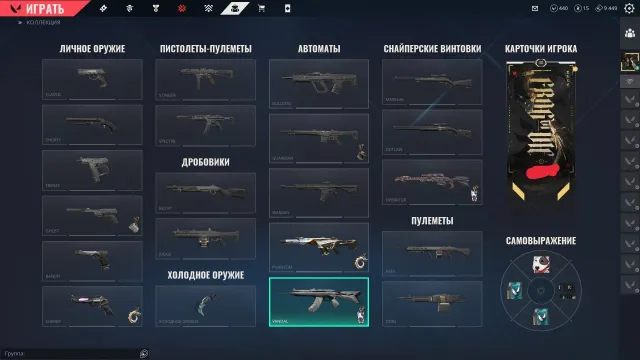 🦴 Nocturne, SaiRax Butterfly Knife, Reaper Karambit, Emondir Blade, Araxis, Ancient Flame, Champions, Sale, Platinum 1, Agents: 8, Skins: 30