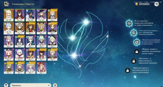 ✨ C3 Odette + signature + Sandrone (Odette C3), Any platform, Email linked, Lumine, Unrolled, AR 55