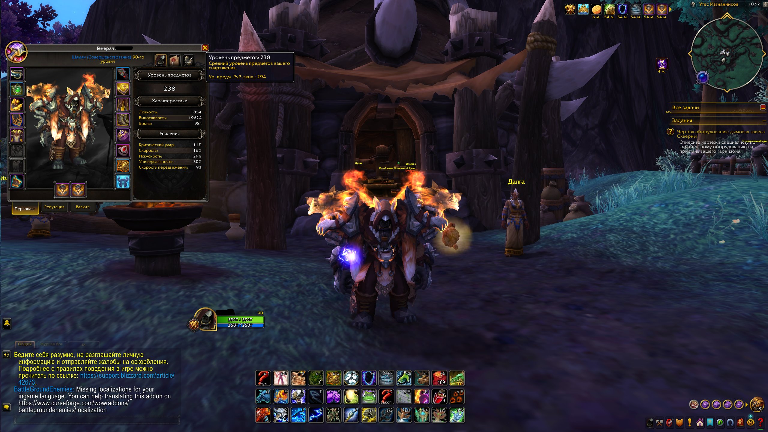 ✅ Midnight 298 ilvl Pvp Shaman 2100 Solo + Blitz + 1 month sub + Pvp Alts + Fake ID ✅, 90 level, Orc, Shaman