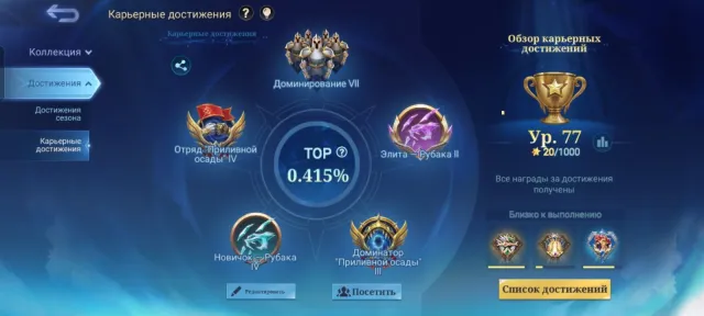 Selling an account mobile legends, Sale, Rank: Mythic, Level: 68, Winrate: 57%, Heroes: 64, Skins: 54