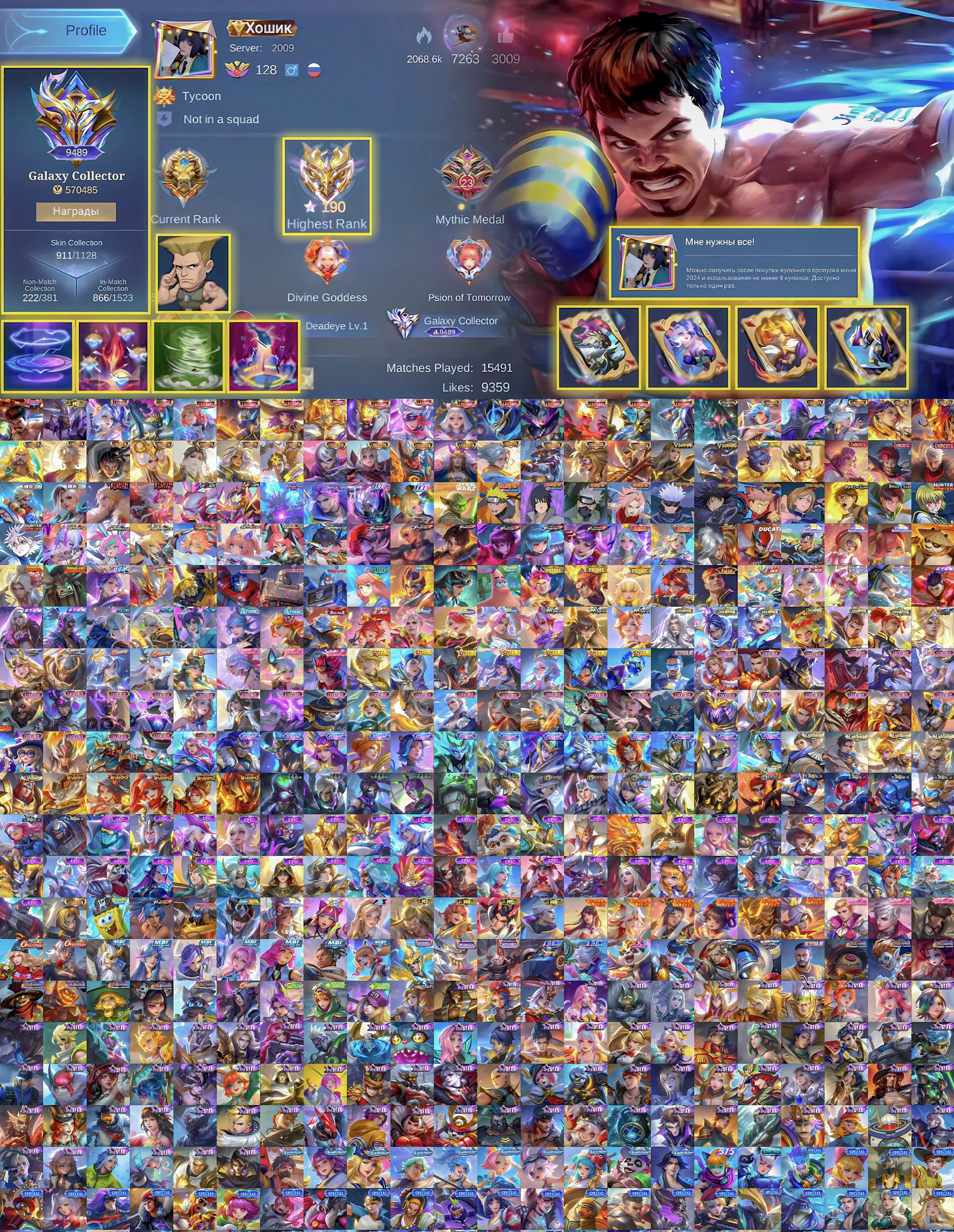 🔥9501 Global Account🔥 Legend–Exorcist–KOF–Magic Girl–Dawning–Neo Beasts–Naruto–Metro Zero🔥, Sale, Rank: Legend, Level: 158, Winrate: 61%, Heroes: 132, Skins: 911