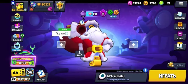 ♥️JUICIEST ACCOUNT❤️DONATION OF ABOUT 3K🕯️❤️🔥, trophies 30227, brawlers 102, primes 12