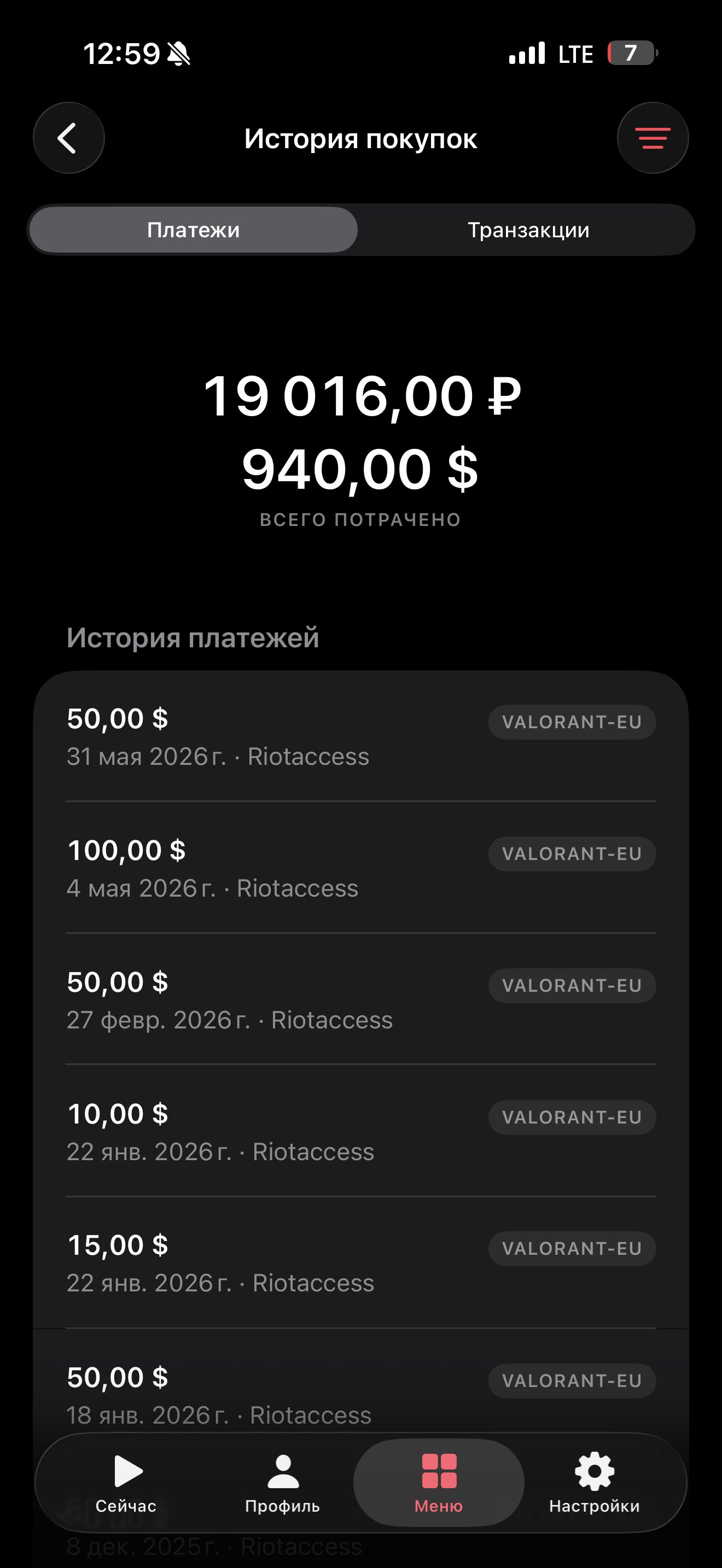 Imo 3 peak, donate 100.000+, Sale, Ranked unlocked, Agents: 29, Skins: 115