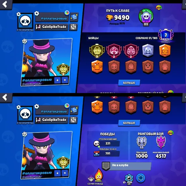 🟢3 PRIME SKINS FOR MORTIS ⚡GENE 2800 💎MECHA LEON 🦾MECHA MORTIS 🏆9490 🏆51/104 🔥10-11 POWER, trophies 9490, brawlers 51, primes 7
