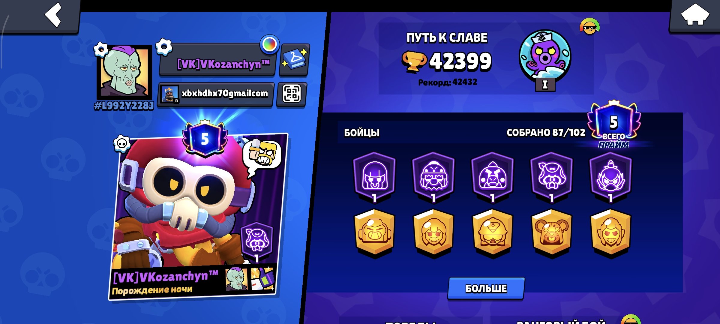 ❄️ 42.4k| 175+ SKINS🎅🏻| 87/102❄️| 3 BP+ were purchased, trophies 42399, brawlers 87, primes 5