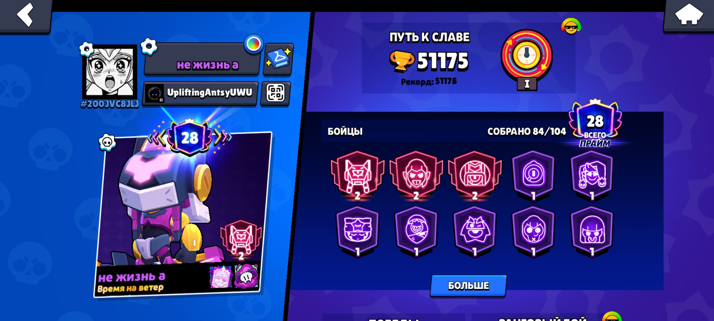 ACCOUNT🔥3🏅2🧨PRIME🎊BASED🥇ON🏆MANY🔥COOL🎁SKINS🎊FROM 2024, trophies 51175, brawlers 84, primes 28