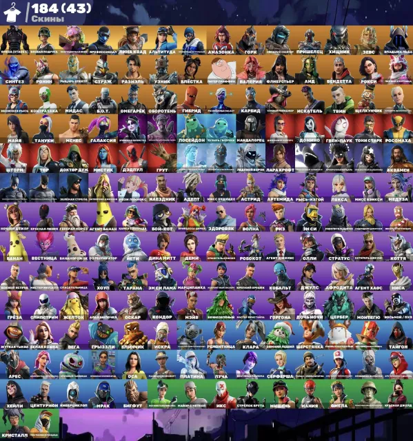 🌸184 SKINS💎КИБЕР💎ЛЕВИАФАН💎ОБХОХОЧЕШЬСЯ💎【ГАРАНТИЯ】💎【ОТЛЕГА】💎450 VB🌸✨【ПОЛНЫЙ ДОСТУП】✨, Продажа, скины 187