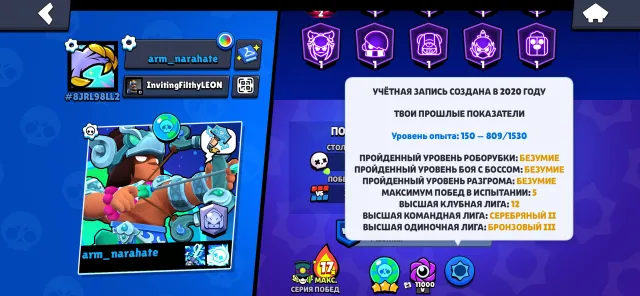 ♦⭕Personal account created in 2020. Read the description.♦⭕, trophies 48358, brawlers 104