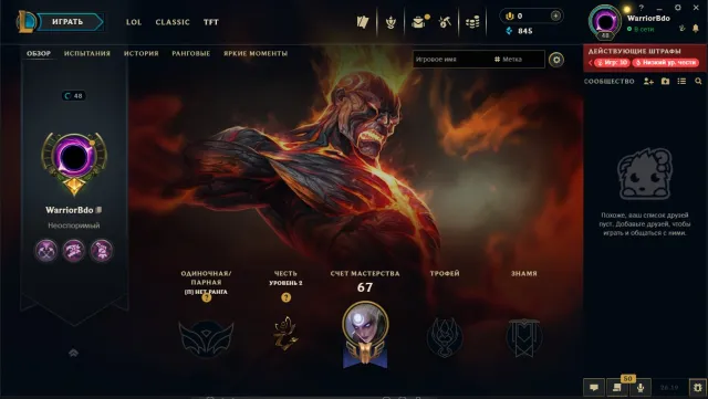 41 skin🟦 RU | Level 48 | GUARANTEE | ✅ AUTO DELIVERY | Unranked, Sale, level 48, champions 43, skins 41, No rank