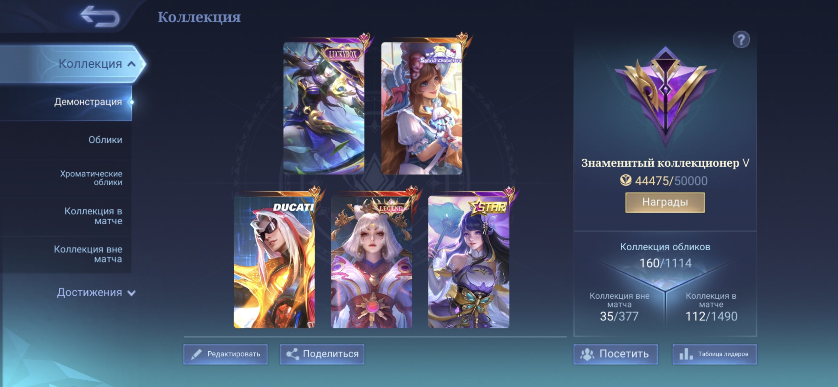 Legend Lunox+Luckybox Fanny+Sanrio Florin+Ducati Leomord+Star Kagura, Sale, Rank: Grandmaster, Level: 41, Winrate: 56%, Heroes: 71, Skins: 148