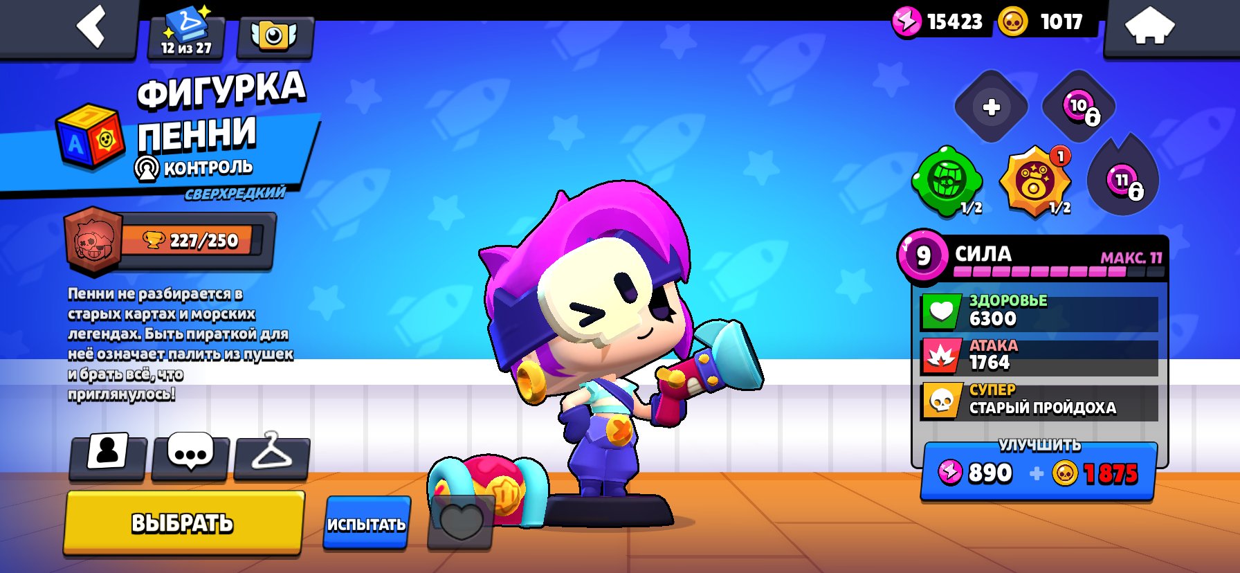 OLD AK MANY SKINS KAYF LEVEL UP 🤤🤤, trophies 36330, brawlers 86, primes 13