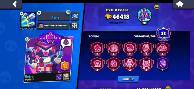 😎 ИМБА АККАУНТ 👀 ОТДАЮ ДЕШЕВО!! ФУЛЛ ДОСТУП! 46К 89/102🐱👤! ЧЕК ФОТО И ОПИСАНИЕ, 46000 кубков, 89 бравлеров, 33 праймов