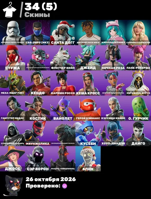 💙🔷34 SKINS🔷💙AUTOMATIC DELIVERY🔷💙MANY EXCLUSIVES🔷💙CHECK SCREENSHOTS💙💎FULL ACCESS + GUARANTEE 💎💙, Sale, skins 34