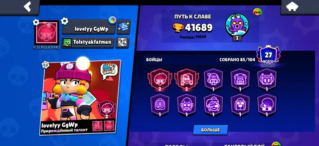 🟧⬛【41K+ CUP】⬛🟧 【222 SKINS】🟧⬛【KITBOXER】⬛🟧【40–11 FORCE】🟧⬛ 【AUTO-DISTRIBUTION】⬛🟧, trophies 41689, brawlers 85, primes 27