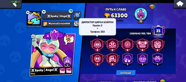 🏆63K🏆🥷105/107🥷🌐1 BP🌐⚔️27/11 POWER🌐HAS MATCHERINO MANDY PIN🏆, 63000 trophies, 105 brawlers, 35 primes