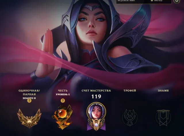 🔥🔥🔥 selling an account, 65 ur, 45 skins and 1 image, rank - gold 2, honor at level 5 🔥🔥🔥, Sale, level 65, champions 66, skins 12, Gold