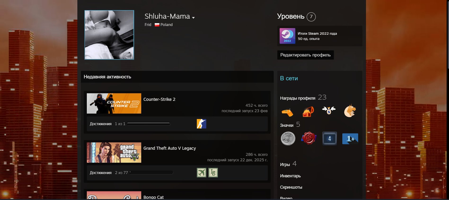 🔥 Selling a Steam account with top games 🔥, Sale, Available, Yes PRIME, FACEIT, With registration: No